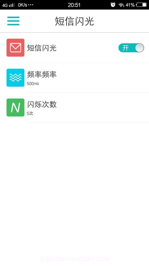 LT来电闪光截图3