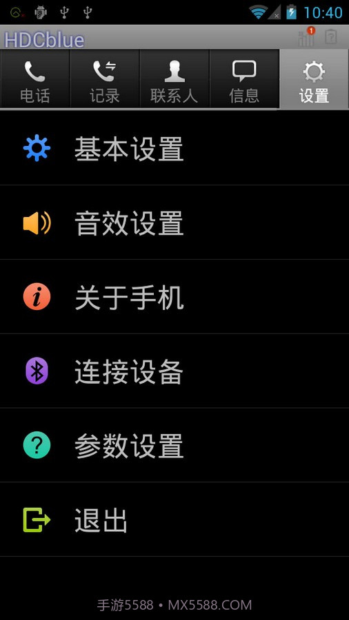 华信安卓皮蓝牙客户端截图1 华信安卓皮蓝牙客户端截图1