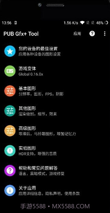 pubgtool画质助手截图4 pubgtool画质助手截图4