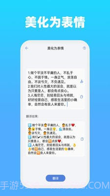 全能文字多多截图4 全能文字多多截图4