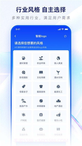 鱼爪logo设计生成器截图4