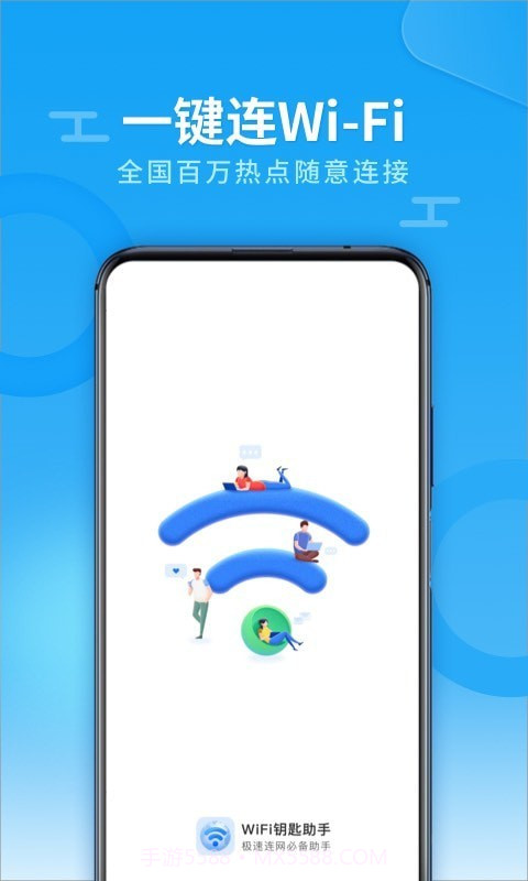 WiFi全能雷达截图1 WiFi全能雷达截图1