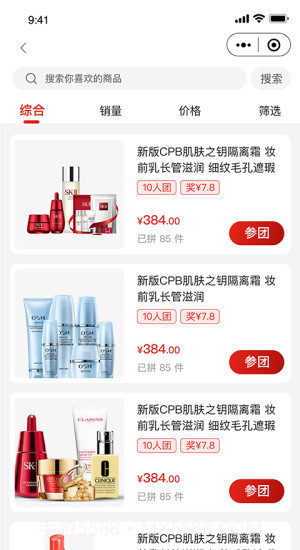 石榴铺截图2 石榴铺截图2