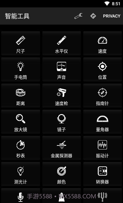 smart tools截图1