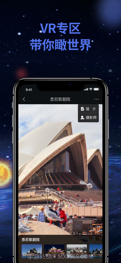 同移视界截图3 同移视界截图3