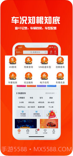 华夏二手车截图4