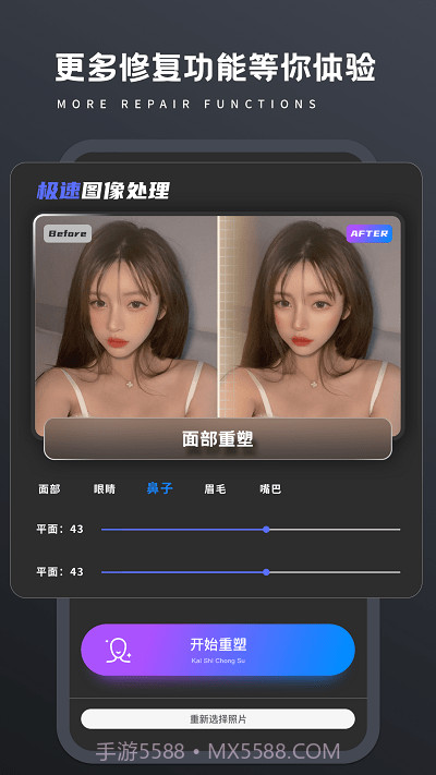 画质修复Pro截图3 画质修复Pro截图3
