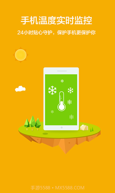 鲁大师降温神器截图1 鲁大师降温神器截图1