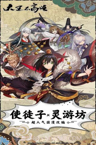 大王不高兴手游截图1