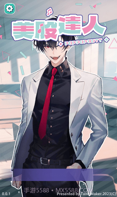 PopPopButt截图3 PopPopButt截图3