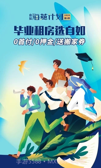 自如截图1 自如截图1