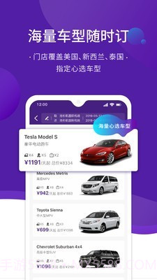 yesaway国际租车截图3