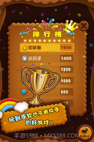 连豆豆截图3 连豆豆截图3