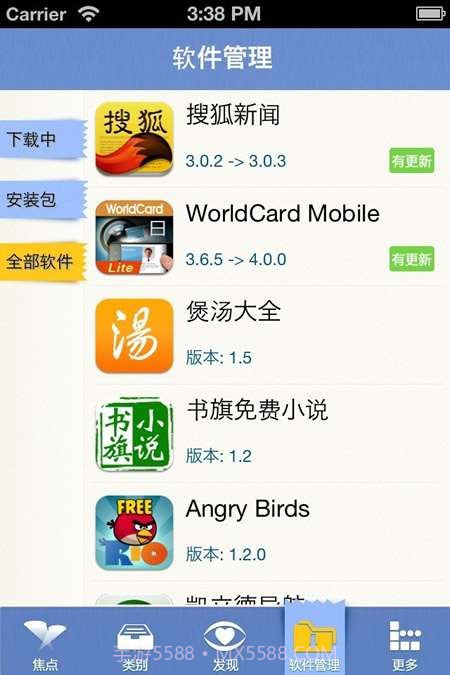 烈风商店截图4 烈风商店截图4