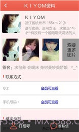 同城夜爱截图4 同城夜爱截图4