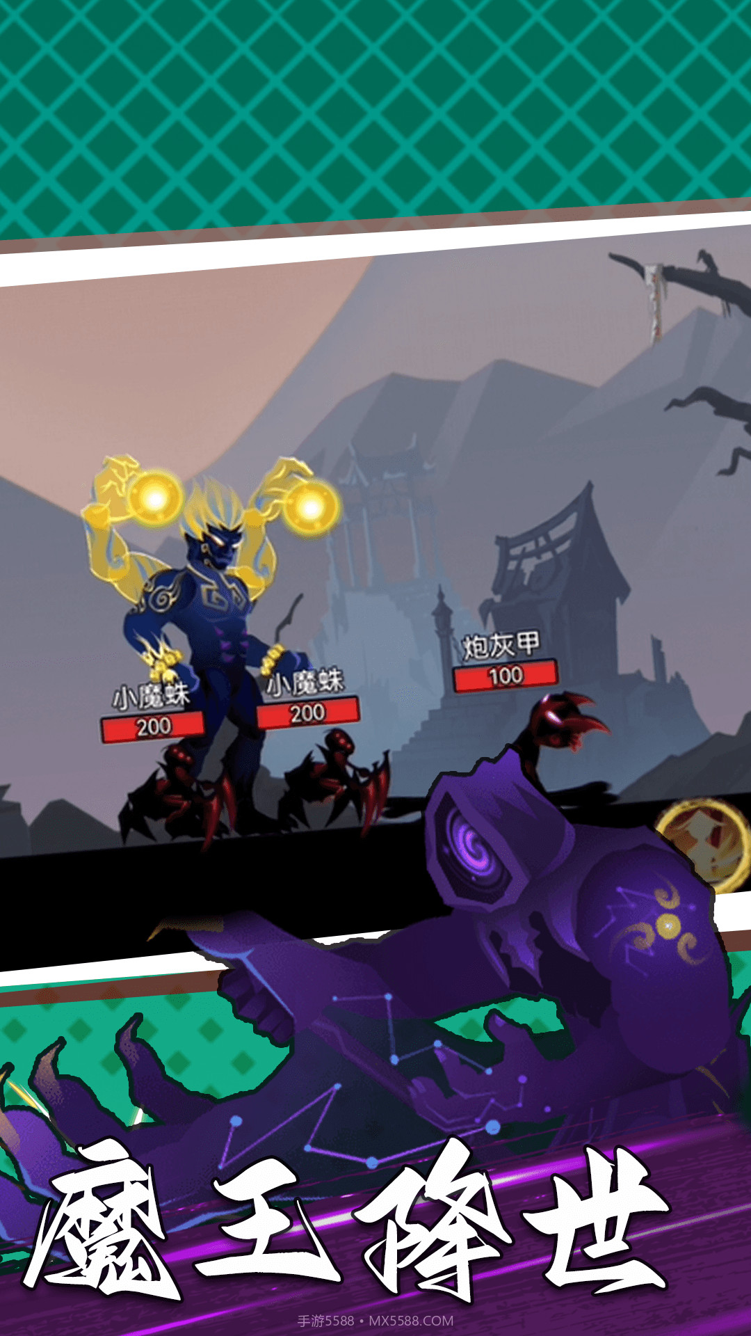 功夫暗影激斗免费版截图4