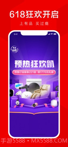 小米有品 (原米家有品)截图1 小米有品 (原米家有品)截图1