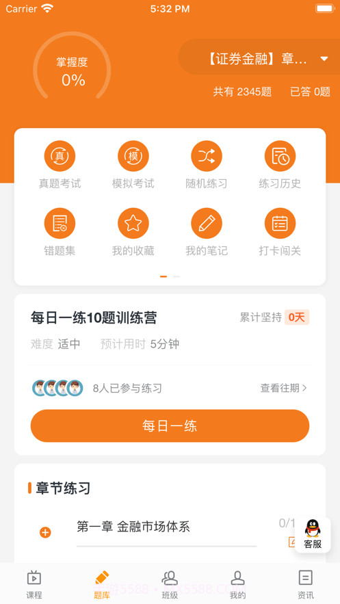 乐橙网截图1