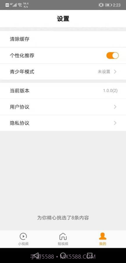 红小狗视频截图3