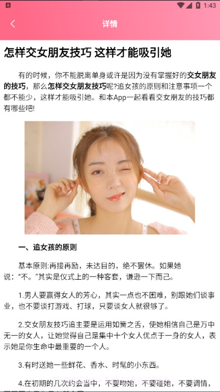 丘比特物语截图4