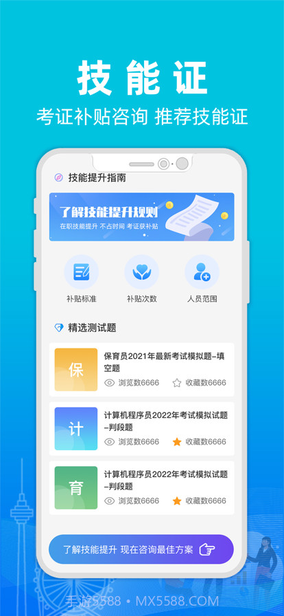 津补贴截图2 津补贴截图2