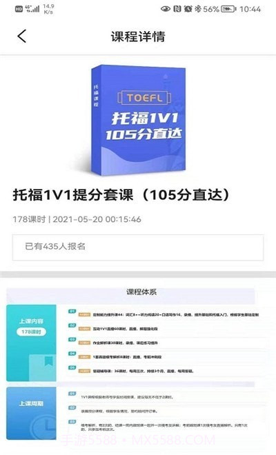 申友网课截图3 申友网课截图3