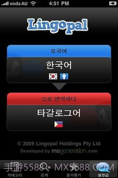 Lingopal菲律宾语，菲律宾语精简版截图3