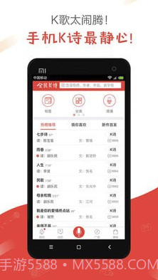 全民K诗(全民k诗朗诵版)V2.2.7 免费截图1 全民K诗(全民k诗朗诵版)V2.2.7 免费截图1