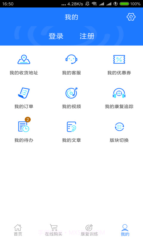 耳鸣眩晕小助手截图4