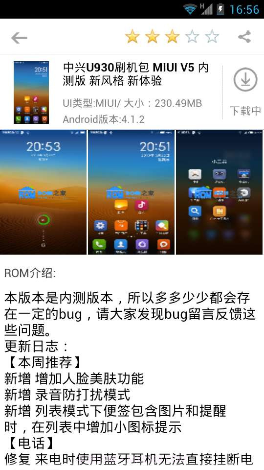 刷机助手官网截图1 刷机助手官网截图1