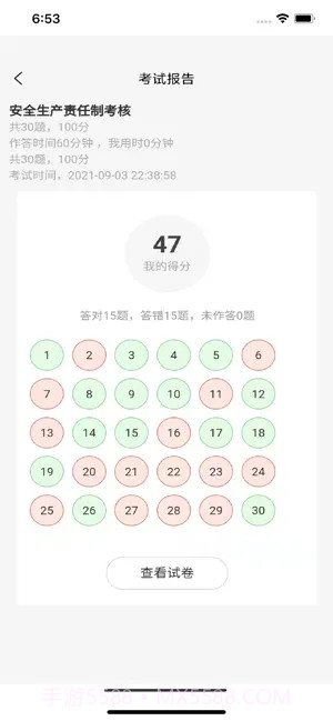 三宝帮截图5