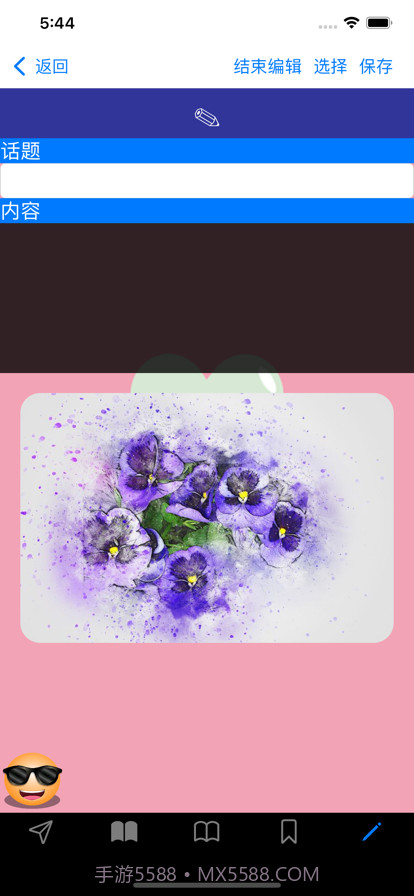 情商：你必须知道截图7