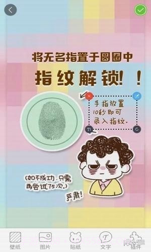 创意指纹解锁锁屏app苹果截图1 创意指纹解锁锁屏app苹果截图1