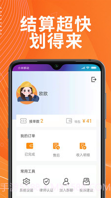 答答律师端截图4