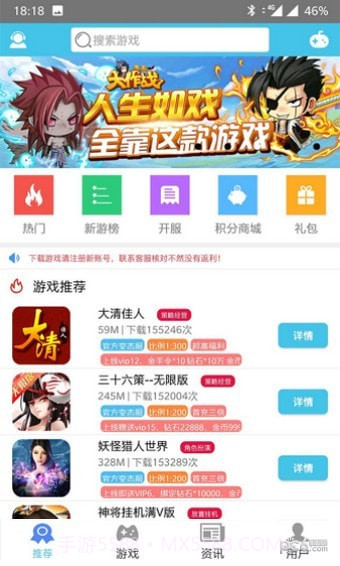 久游堂游戏截图3