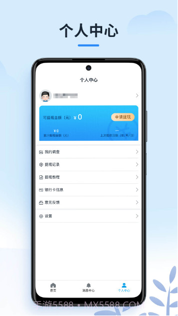 售后服务体验官截图5