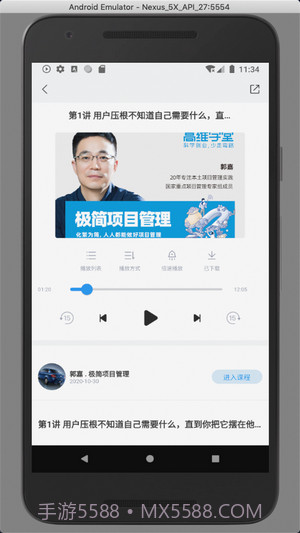 高维学堂截图1 高维学堂截图1