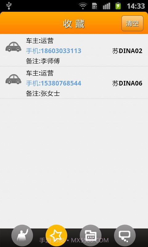 车小二截图3 车小二截图3