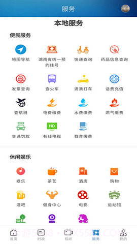 新东安截图3