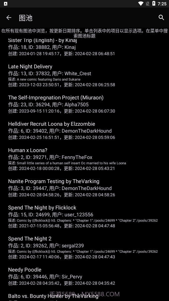 the wolfs stash论坛阅读器截图3