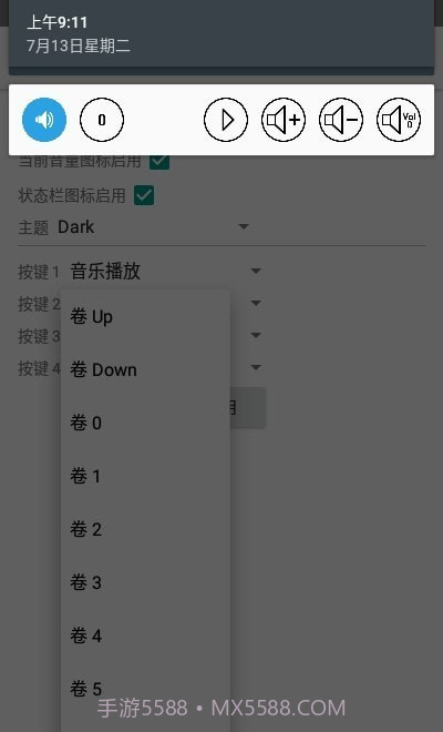 SoundController截图3 SoundController截图3