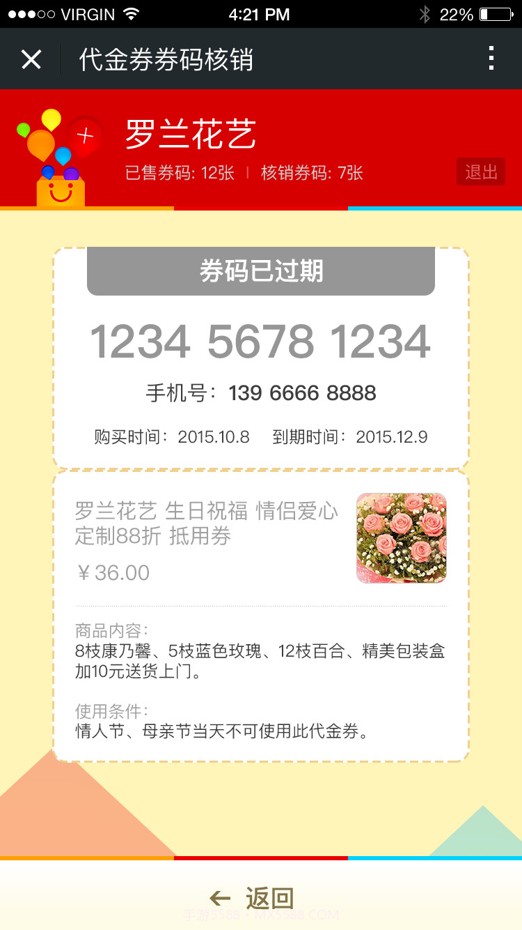 瑞优生活商家版截图3 瑞优生活商家版截图3