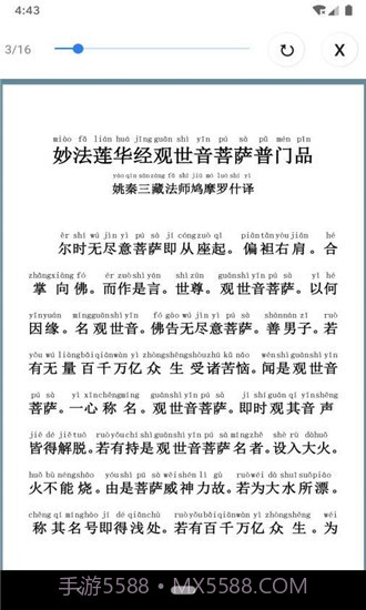 佛子日历v1.2截图4 佛子日历v1.2截图4