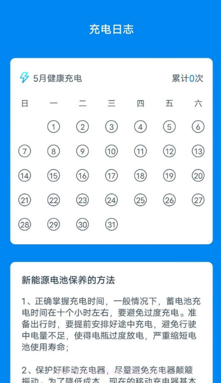 小猴趣充截图3