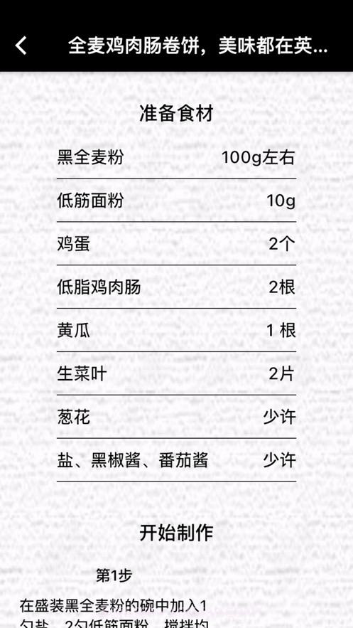 贝贝爱早餐截图3 贝贝爱早餐截图3