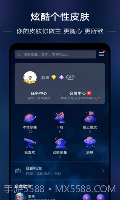 若可音乐截图4