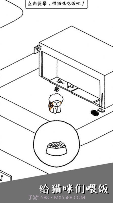 可爱猫咪物语游戏截图2 可爱猫咪物语游戏截图2