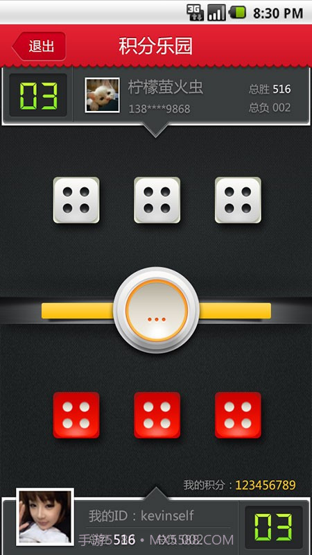 大红手免单王截图4 大红手免单王截图4