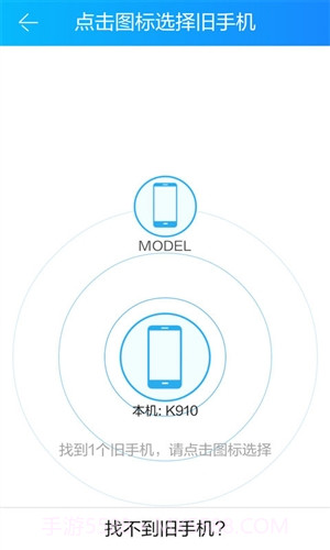 茄子换机截图2 茄子换机截图2