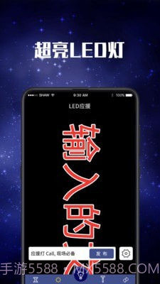 验钞手电筒截图3